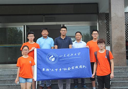 山东科技大学团队来岚山调研